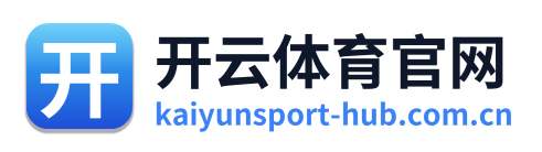 开云体育官网